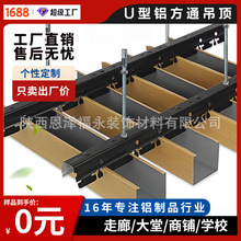 木纹铝方通铝制格栅吊顶装饰学校商场停车场幼儿园走廊厂家