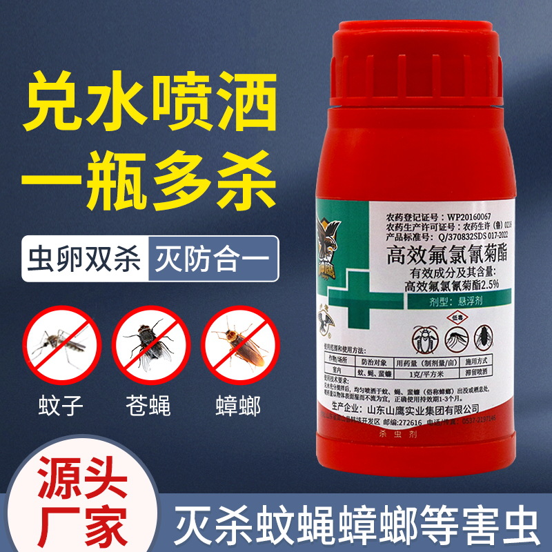 Whole Box Wholesale Farm Fly Removal Large Area Suspension Agent to Kill Pests Yard Outdoor Cockroach Fly Medicine