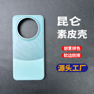 Huawei Mobile Phone Case Wholesale Suitable for Mate60 Simple Color Matching Protective Cover Mate60Pro Plain Leather All-Inclusive Anti-Fall