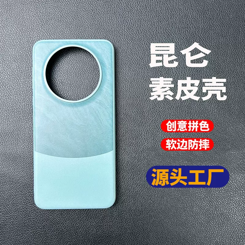 华为手机壳批发适用mate60简约拼色保护套Mate60pro素皮全包防摔