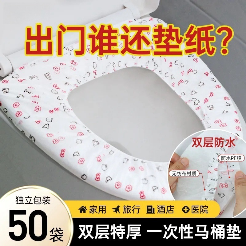 Disposable Toilet Cover Printed Waterproof Household Travel Hotel Maternal Portable Dirty-proof Non-woven Toilet Cover Pad