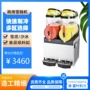 自动双缸自助商用雪粒机
