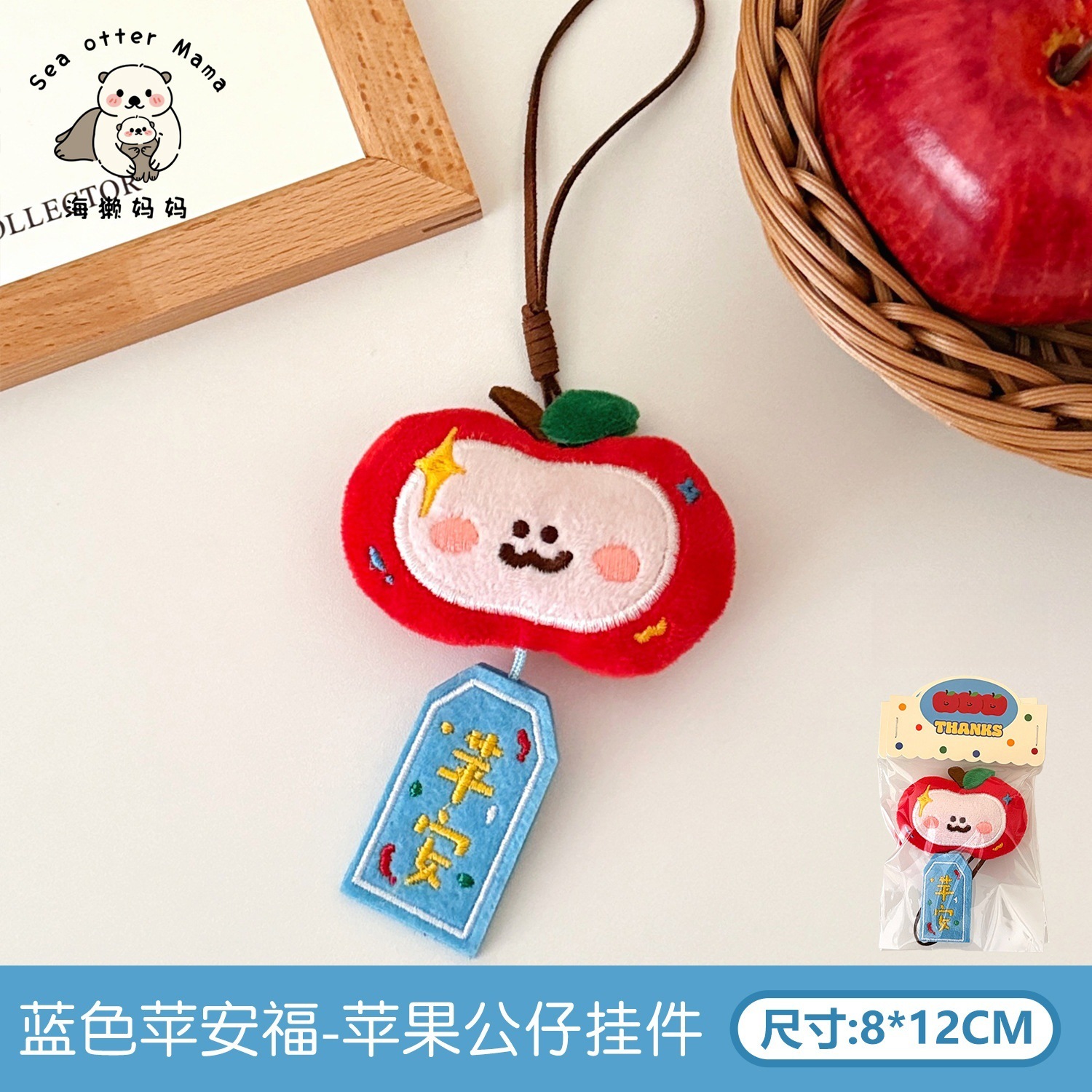Apple, blue pendant