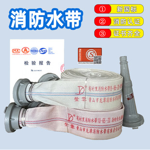 Huangshan Dengyun Firefighting Thickened National Standard 2.5-Inch 810131620 Type 5065mm High Pressure Hose 2025m