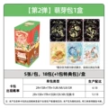 Leisurely holiday sprout pack 2 [full box of 18 packs] retail price 10 yuan/pack