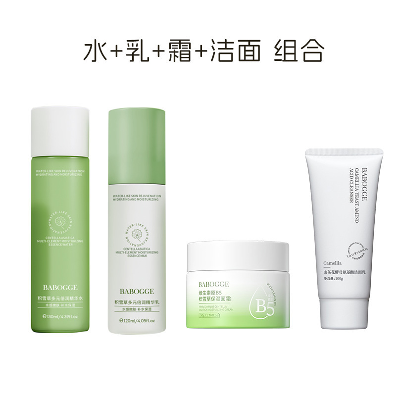 Barbag Asiatica Multi-Behydrating Essence Water Lotion Set de dos piezas para hidratar, hidratar y brillar la piel, loción refrescante