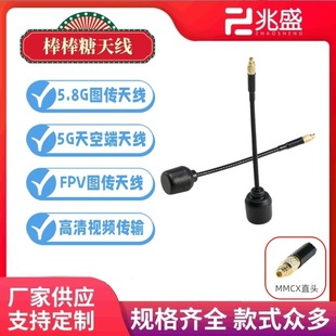 Factory Direct sales 5.8g lollipop antenna black bear DJI FPV crossing aircraft model aircraft image transmission antenna