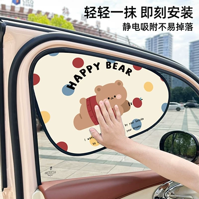 Car curtains – Bear Sun Protection and Heat