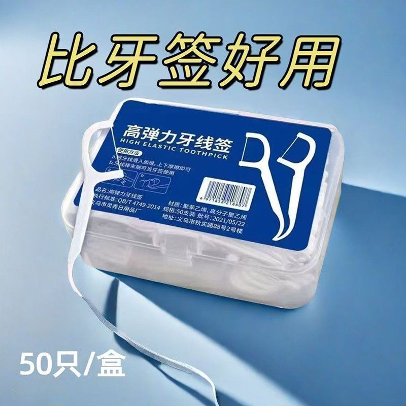 小鹿妈妈经典双线牙线随身超细家庭装便携盒剔牙签牙线棒共支|undefined