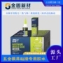 金固工业级抗冲击白化瞬干胶