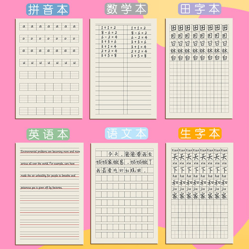 Kaba Xiongtian grid kindergarten pinyin Honda grid writing homework Honda grid book math practice book