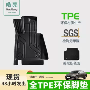 Skoda Superb üçün TPE avtomobil döşəmə xalçaları, ekoloji, suya davamlı
