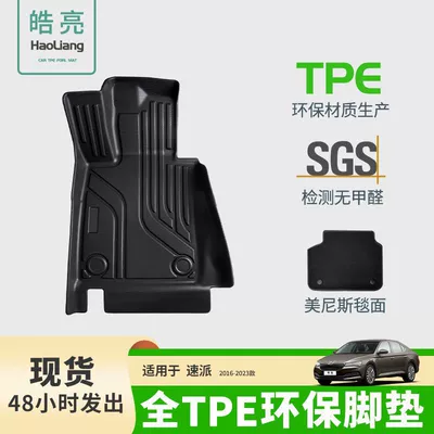 Tpe Car Floor Mats Are Suitable for Skoda Superb Floor Mats, Foot Mats, and Interior Mats. They Are Environmentally Friendly, Wire Loop, Wear-Resistant, and Waterproof