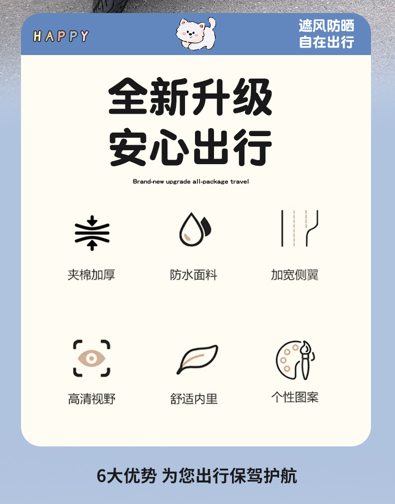 Sun Protection Electric Vehicle Windshield Small Battery Motorcycle Front Windshield Winter High-Definition Thickened Rainproof Four-Season Model