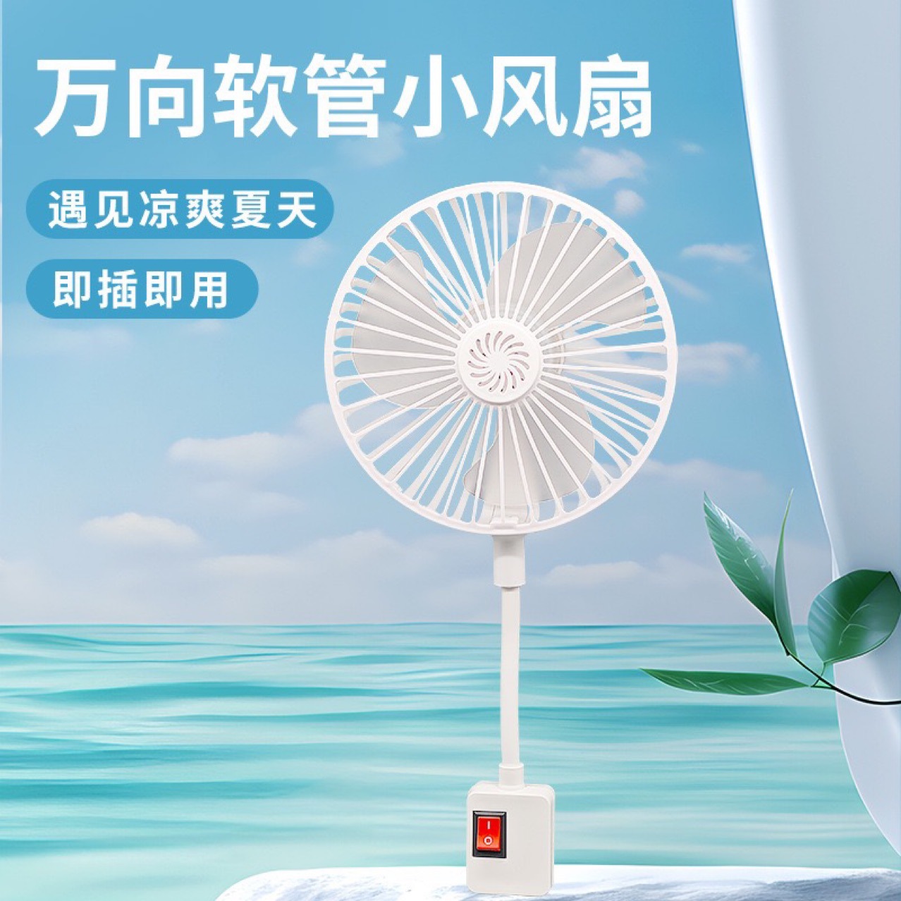 香薰小风扇便携式万向小旋风家用卧室三插头一体电动usb静音迷你