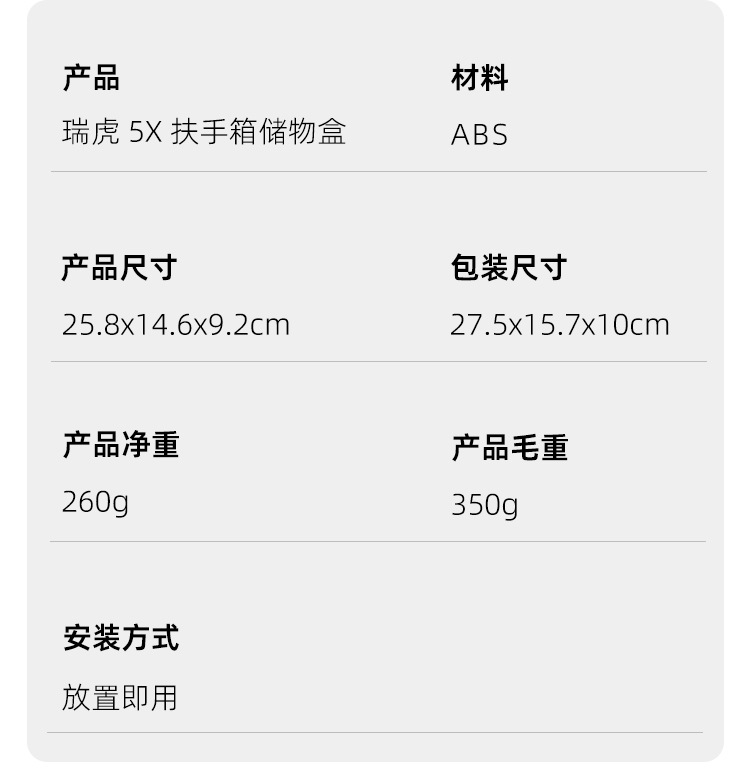 Suitable for 25 Chery Tiggo 5X Central Control Armrest Box Storage Box Storage Box Storage Box Car Interior Supplies