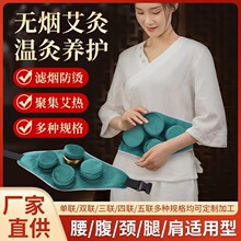 无烟艾灸布套便携滤烟艾灸包艾灸衣家用艾灸盒布套多联批发厂家