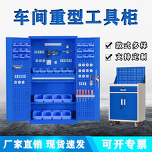 重型五金工具柜加厚双开门工厂车间工具收纳柜多功能汽修零件柜