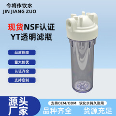 台湾省は10インチNSF認証を輸入しています。
