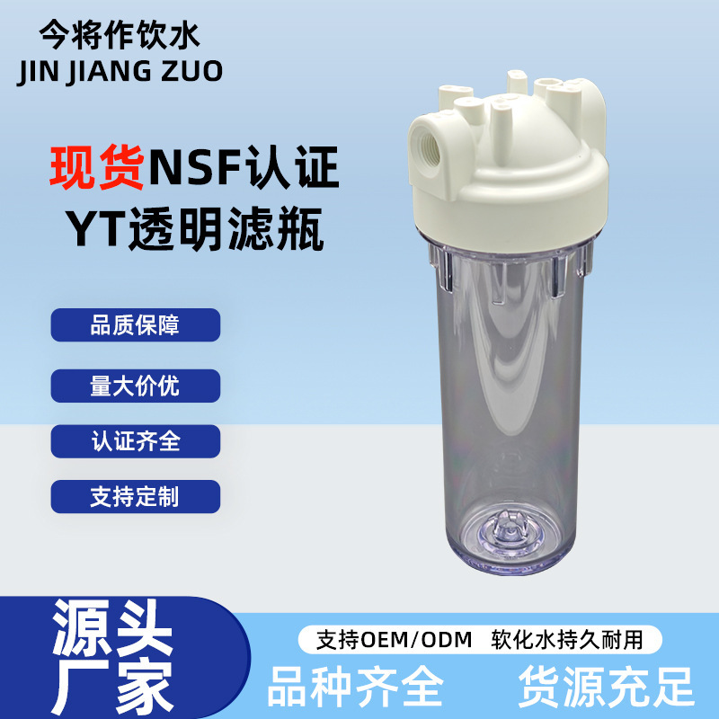 台湾省は10インチNSF認証を輸入しています。|undefined