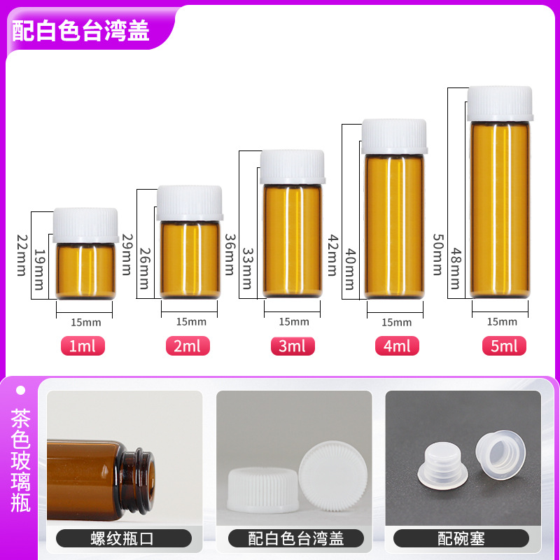 Botella pequeña de aceite esencial marrón de 1 ml con tapa de plástico, botella de solución original de esencia, botella de muestra de prueba de 3 ml, botella de muestra cosmética.