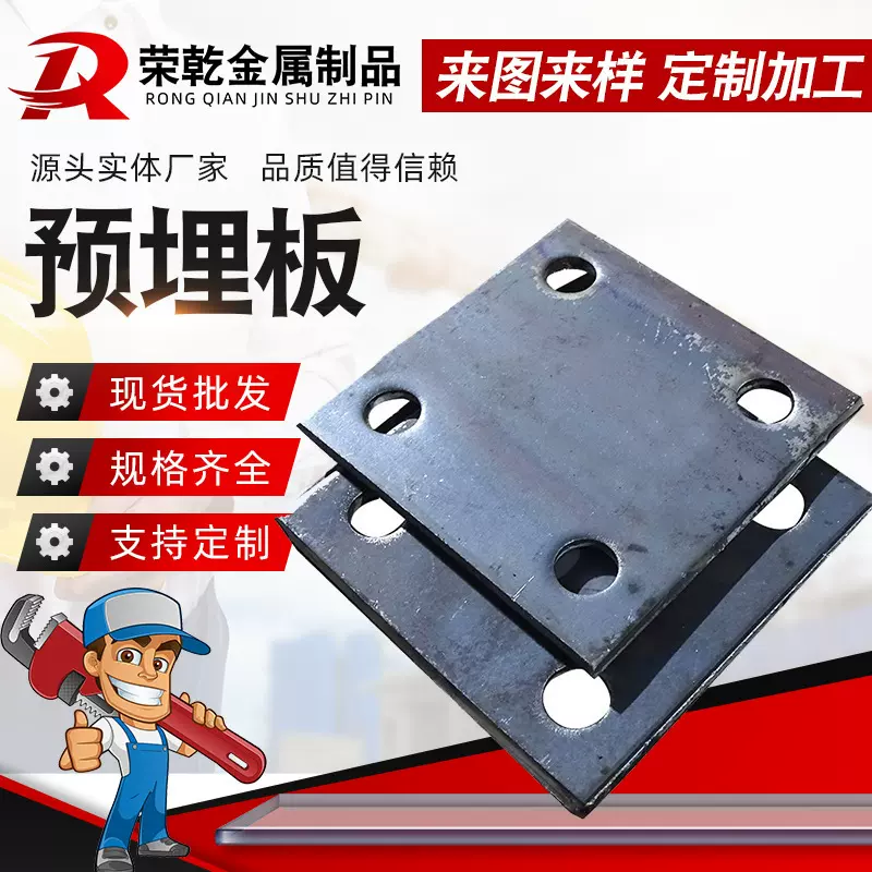 预埋割板不锈钢板激光切割零切加工铁板加工建筑桥梁焊接厂家