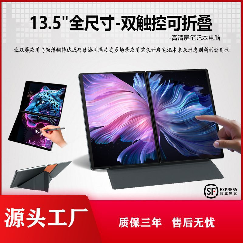 Laptop Handwriting Notebook Business Full Screen I3-1215U Full Screen Dual Screen 6Cores 16+1t