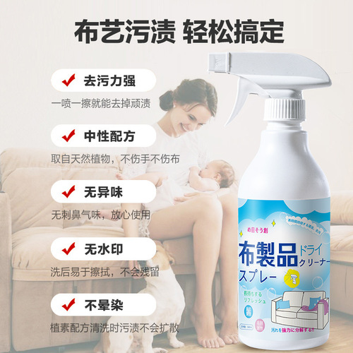 Fabric Cleaner Sofa Cleaner Mattress Cleaner Carpet Cleaner Powerful Decontamination Multi-Function Cleaner