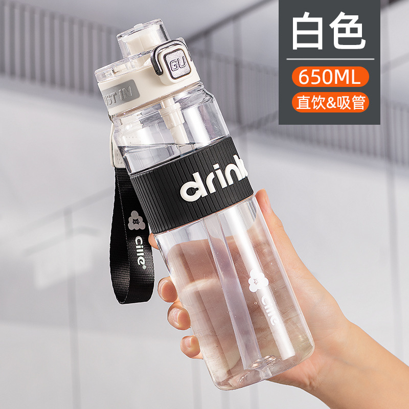 希乐水杯男大容量便携塑料吸管杯子儿童上学专用运动水壶便携式|undefined