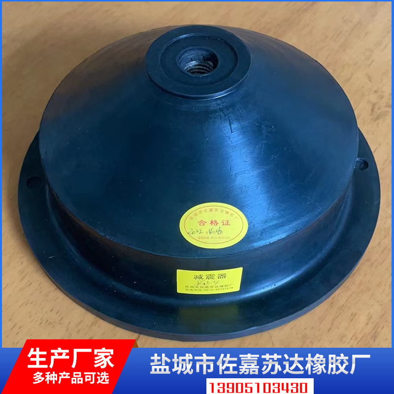 离心机配件三足式无基础使用JG3-4型橡胶减震器