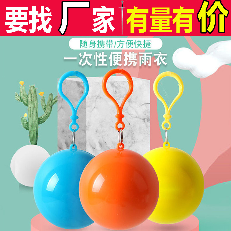 Travel spherical climbing children's raincoat for traveling for…