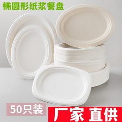 使い捨ての分解性楕円形の中の小さいサイズの紙の皿の料理の皿の商用の食器の魚の皿のバーベキューの皿