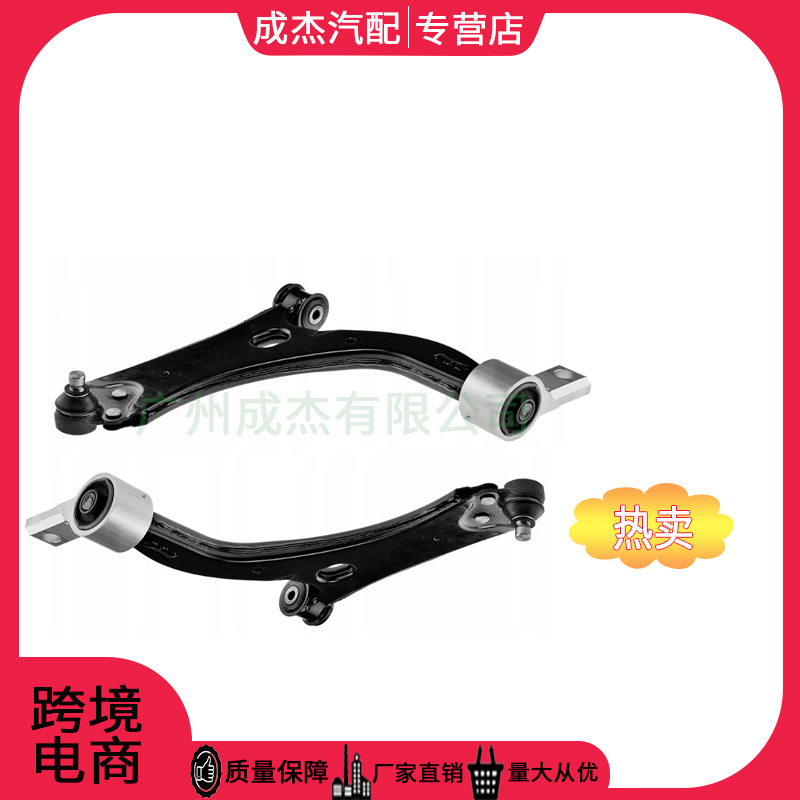 Para el brazo de control de Ford Fiesta2S613051AF 2S613042AF