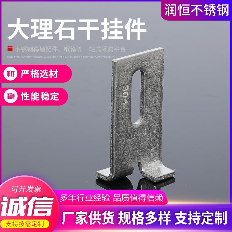 304不锈钢石材干挂件角码玻璃幕墙配件幕墙配件镀锌角码