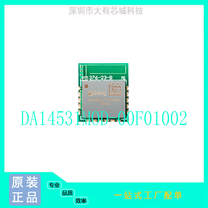 原装正品DA14531MOD-00F01002 蓝牙模块 RENESAS瑞萨/IDT LCC-16