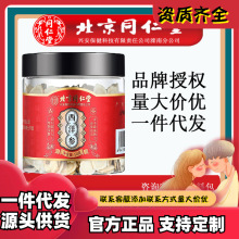 北同内廷上用西洋参50g   箱规100