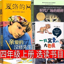 大老虎+时代广场+亲爱的汉修+夏洛的网