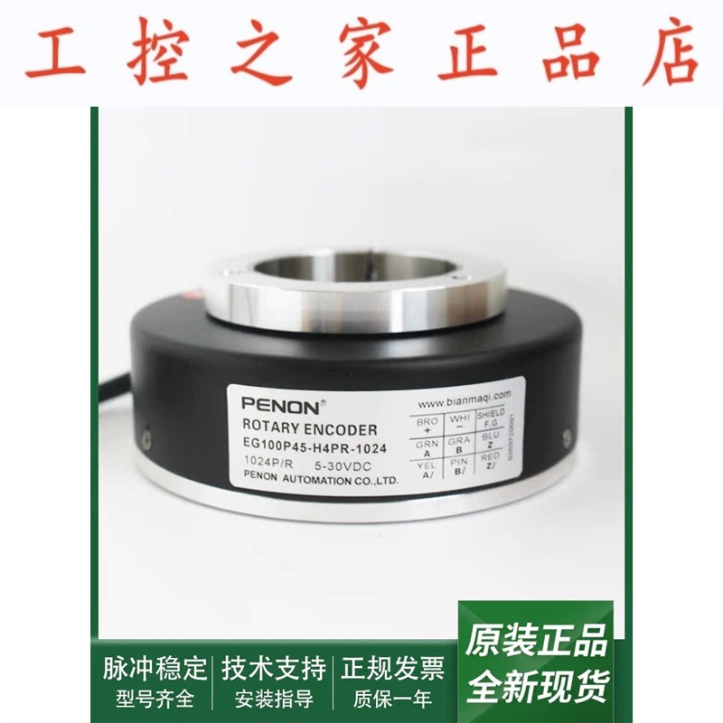 旋转编码器EG100P45-H4PR-1024安装指导EG120P32-H4PR-512当日发