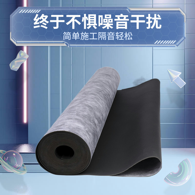 阻尼隔音毡3mm阻燃隔音毯酒吧装修高阻尼隔音板墙体减震隔声降噪