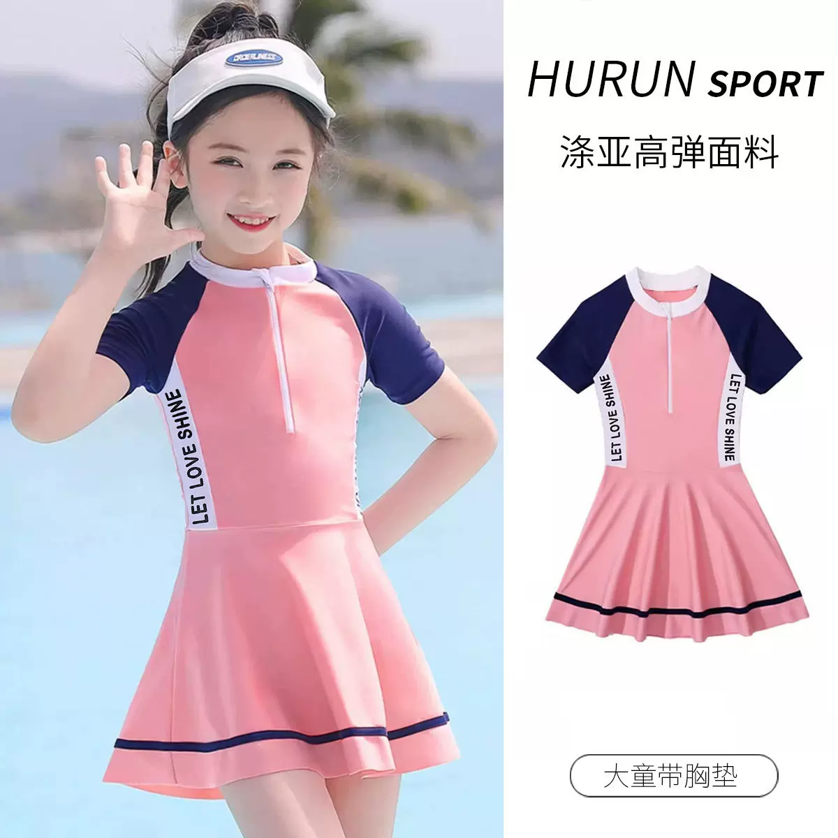 儿童泳衣女童2024新款速干连体泳装小女孩中大童防晒游泳衣学生夏