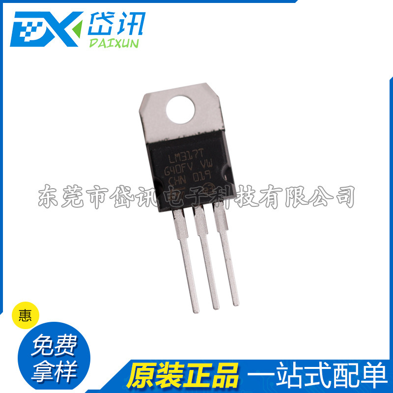 全新原装现货 LM317T-DG TO-220厚片 1.5A  40V 线性稳压器(LDO)