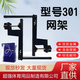 乒乓球网;记分牌;足球训练用具