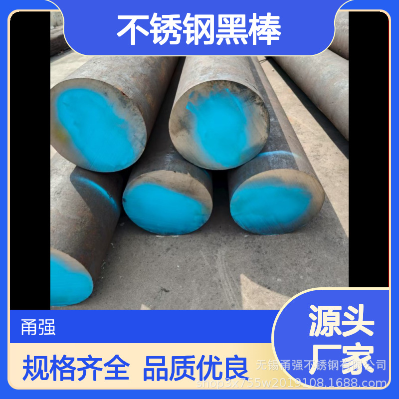 现货201 304 310 316 不锈钢圆钢904l圆黑棒06Cr19Ni10热轧钢棒