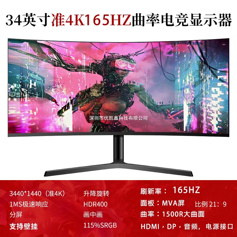 32inch 曲面デスクトップコンピュータ 27 液晶 165 フィッシュスクリーン 34 モニター 144HZ e スポーツ 2K ゲーム 24|undefined