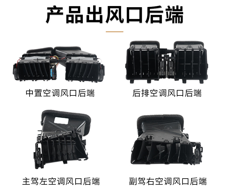 Suitable for BMW 5 series air conditioning air outlet assembly 520 523 525 530 left and right middle rear air outlet panel