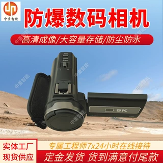 防尘防水设计KBA3.7L防爆数码相机 大容量存储矿用防爆数码相机