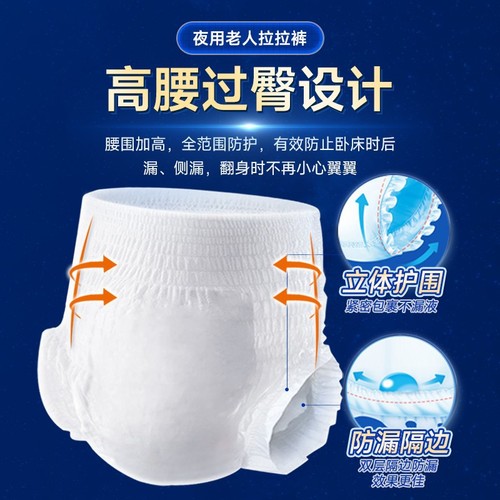 Laolaifu adult pull-up pants for the elderly, diapers for the elderly, underwear-style diapers for night use, M/L/XL size