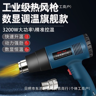 Tuo Rio Hot Air Gun Small High Power Baking Gun Film Industrial Temperature Adjustment Maintenance Shrinkage Film Heating Hair Dryer
