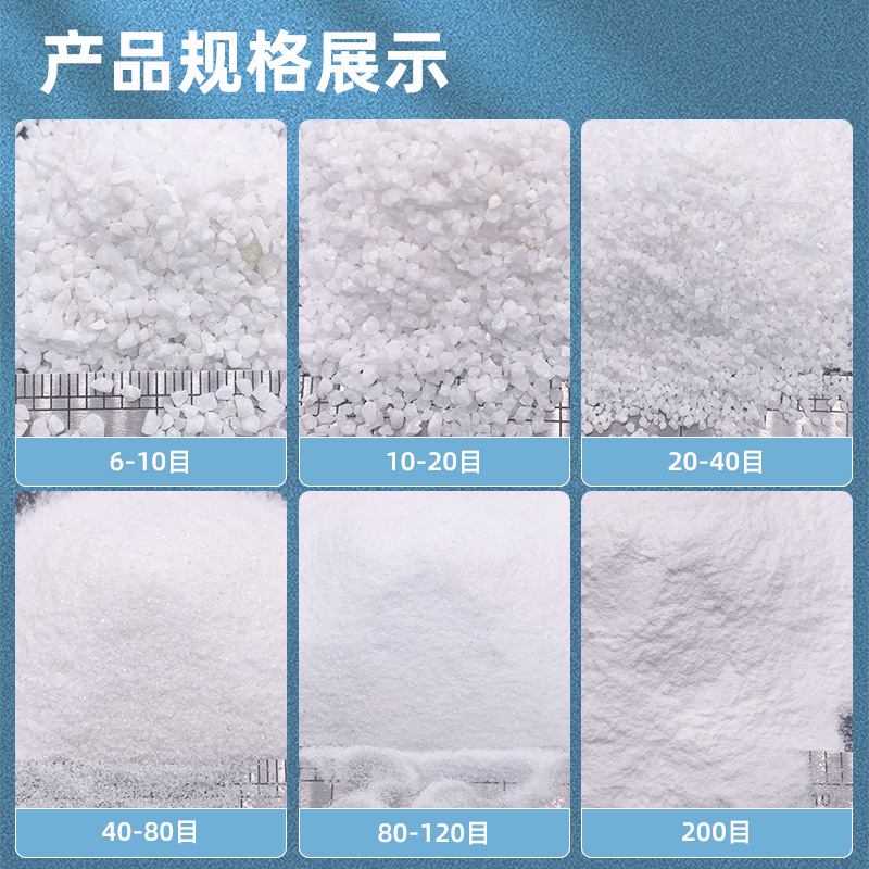 雪花白砂高白石英砂真石漆造雪景儿童沙池人造沙滩灭烟沙肌理画
