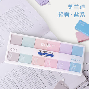 Boba Morandi Correction Tape Large Capacity Primary School Student Correction Tape High-Value Correction Tape Learning Stationery